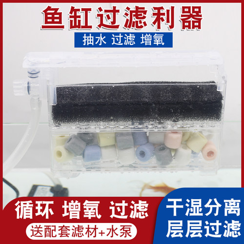 鱼缸过滤器滴流盒小型循环水泵