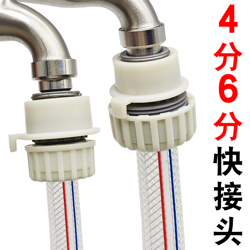 洗衣机水龙头卡扣转换接快速接头