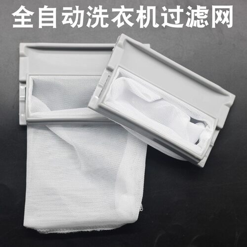 适用于松下爱妻号洗衣机配件垃圾袋线屑过滤器滤网袋网兜盒过滤网