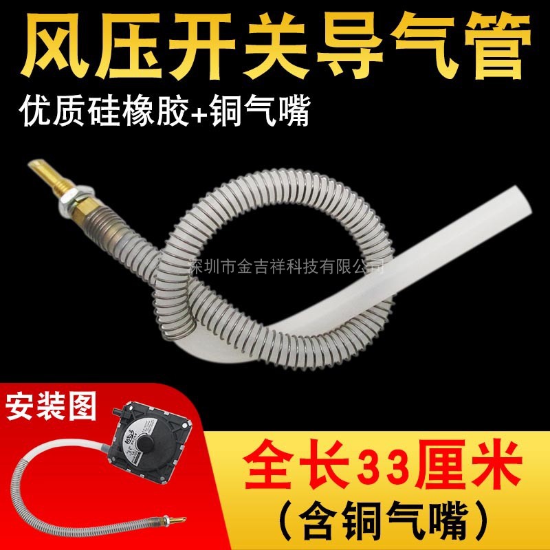 适用于美的万和燃气热水器风压开关铜气嘴导气软管壁挂炉配件