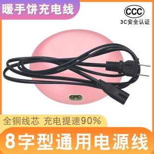 通用暖手器充电线暖手宝电源线电热饼电热水袋铁饼两孔充电器插头