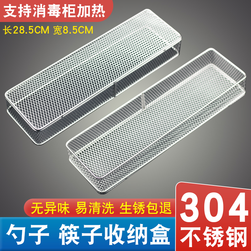 304不锈钢筷子筒消毒柜