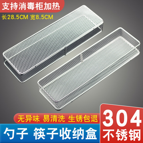 304不锈钢筷子筒消毒柜