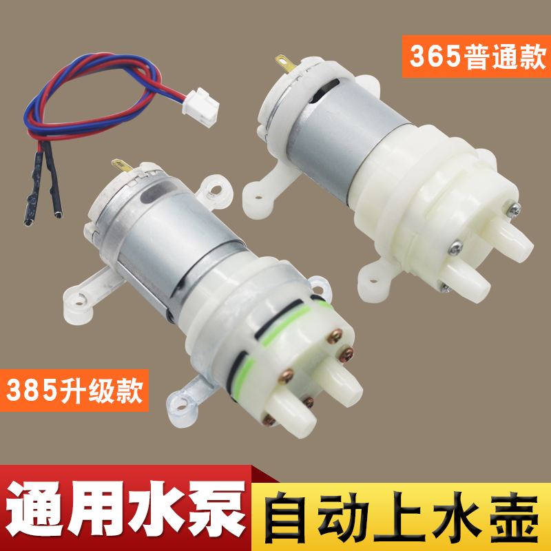 茶具配件抽水泵自动上水茶具电热水壶马达小电机茶吧机电茶炉12V