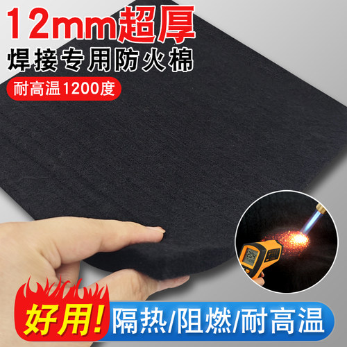 焊接防火棉铜管焊接冰柜冰箱空调耐高温防火隔热棉防火布阻燃垫