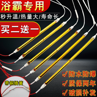 浴霸灯管发热管通用集成吊顶碳纤维加热长条管U型取暖器配件220V
