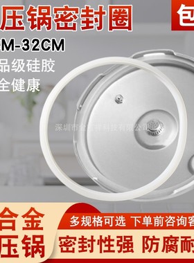 通用高压锅密封圈A16-A32老式铝合金压力锅硅胶配件牛筋垫皮圈