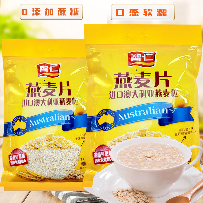 智仁澳洲进口纯燕麦片免煮即食