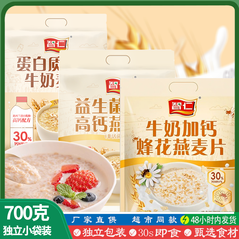 智仁猴头菇粗粮营养麦片700g