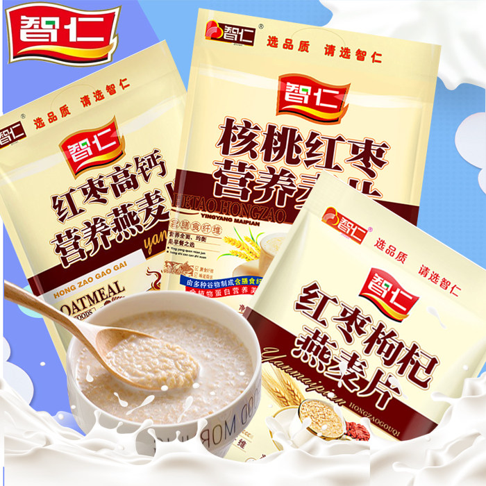 智仁核桃红枣营养麦片多700g口味选择免煮代餐早餐即速食冲饮麦片