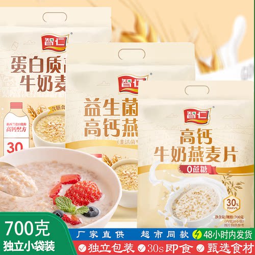 智仁核桃红枣高钙牛奶麦片