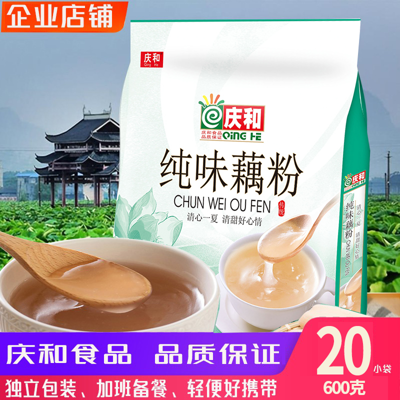 庆和纯味藕粉600g包装无添加蔗糖
