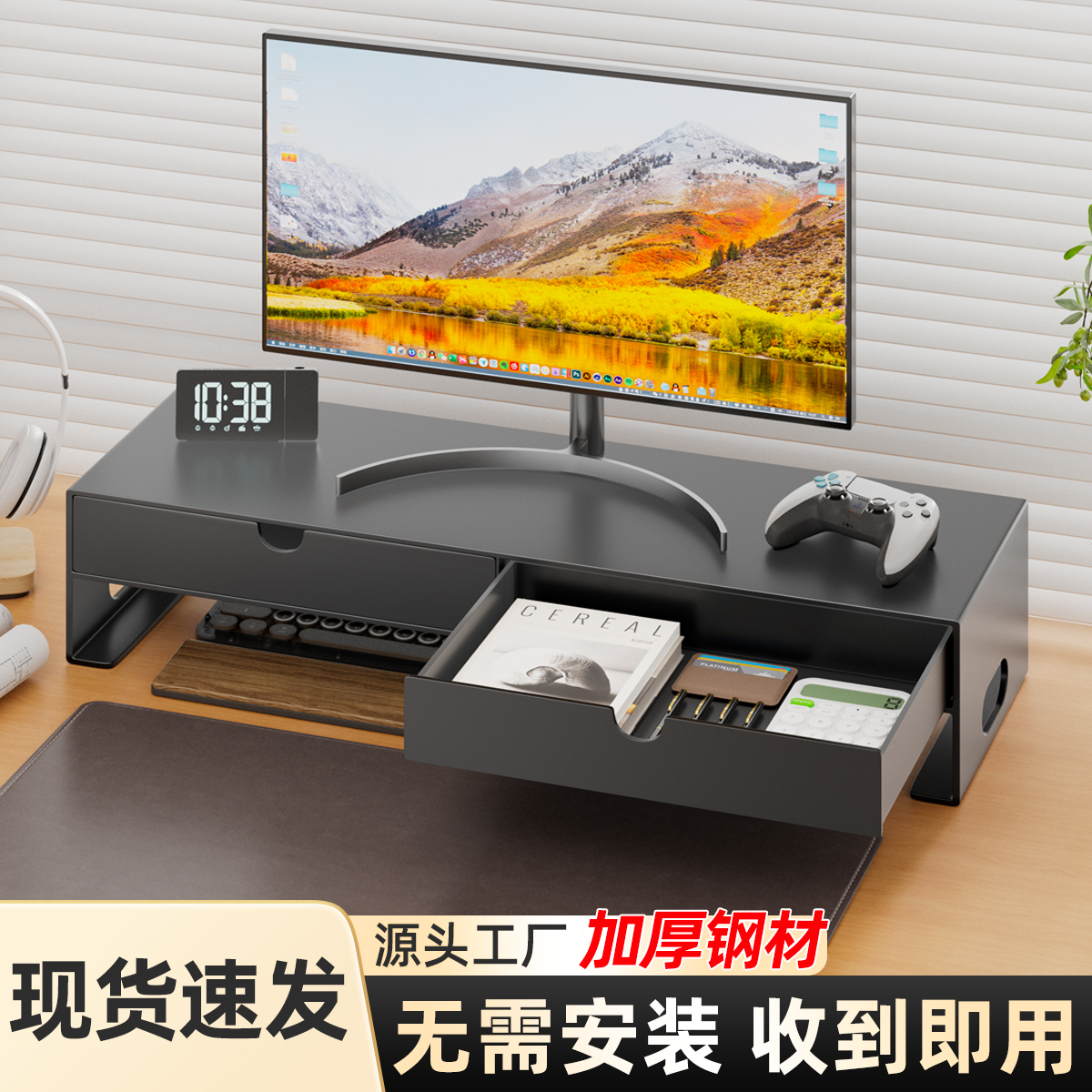 电脑萤幕增高架台式屏幕垫高支架办公工位桌面带抽屉置物架