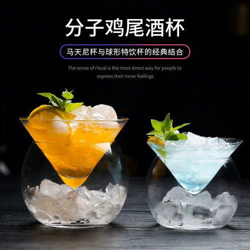 日式创意马天尼球形三角