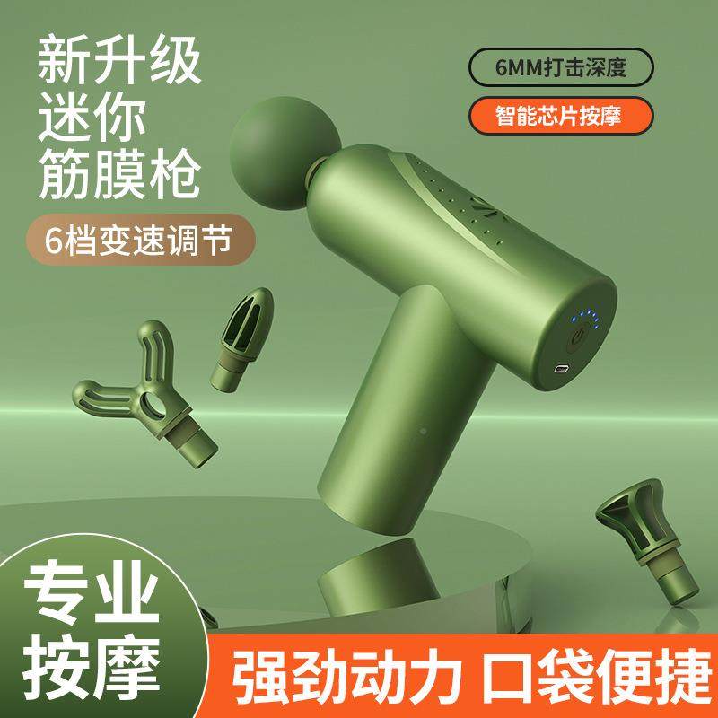 m携iin筋膜枪家用便肌肉放松器充小型按摩器迷CQN你跨境电动筋电,运动/瑜伽/健身/球迷用品,筋膜枪,淘宝优惠券,粉丝福利购,淘宝优惠卷