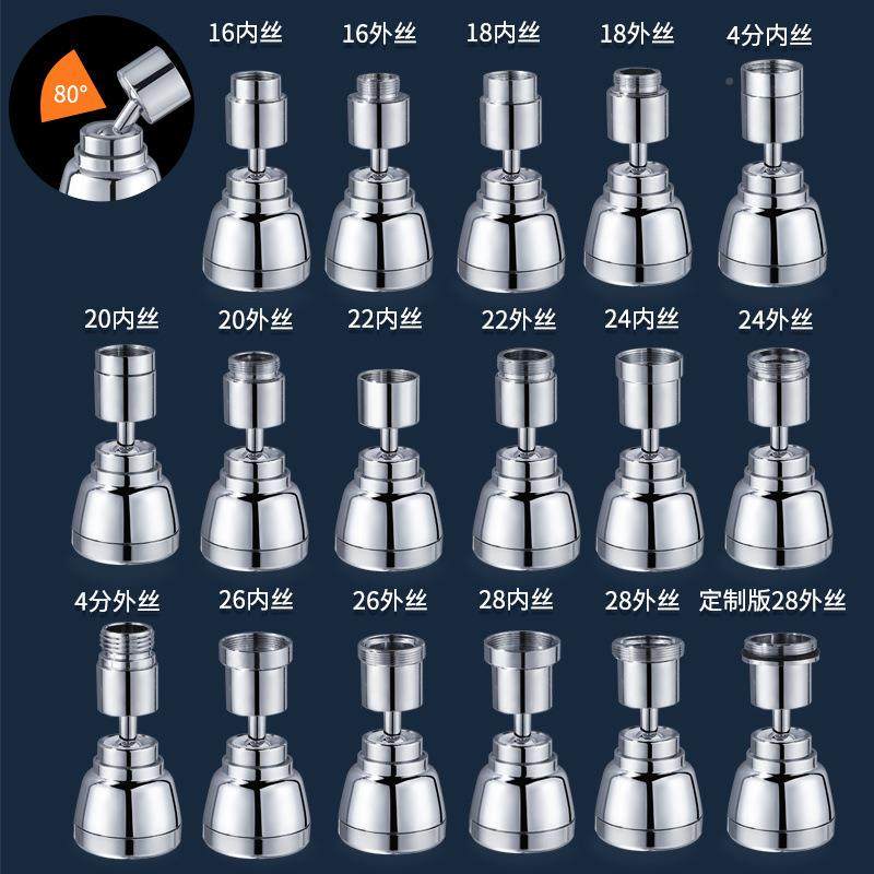厨房龙头延伸器防溅神器万1水能接头洗菜盆加万向套水嘴家长用通,家装主材,水嘴,淘宝优惠券,粉丝福利购,淘宝优惠卷
