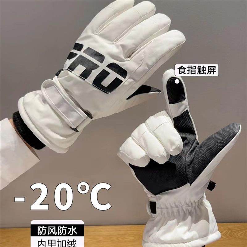 手套冬季男款开车滑雪保暖加厚绒运动防水防风防寒触屏骑行摩托车
