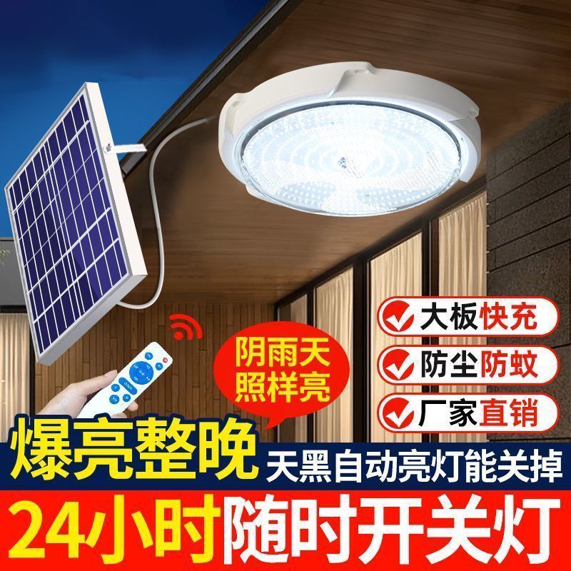 太阳能LED吸顶灯室内阳台楼梯过道分体式照明太阳能室内照明灯
