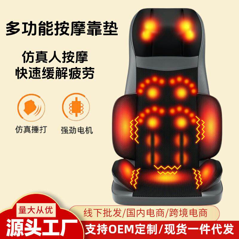 全身按摩垫家用全自动豪华按摩椅按摩器脖颈椎腰背部按摩靠垫坐垫