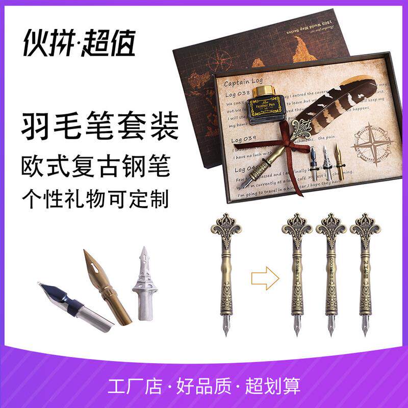 欧式复古羽毛笔套装 商务礼品 鹅毛礼品笔蘸水笔墨水笔插套笔现货