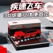 创意文创礼物办公室桌面装 饰摆件潮玩盲盒汽车纸雕模型3d立体便签