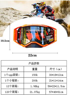厂现货镜摩托风工镜美国斯科特野头越盔67391护目镜滑雪骑行速降