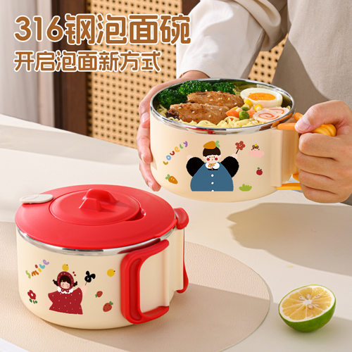 316不锈钢泡面碗儿童卡通