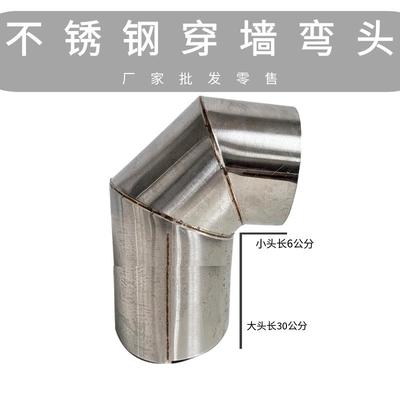 加厚不锈钢直角排烟管油烟机柴火灶烟囱烟管配件拐脖加长90度弯头