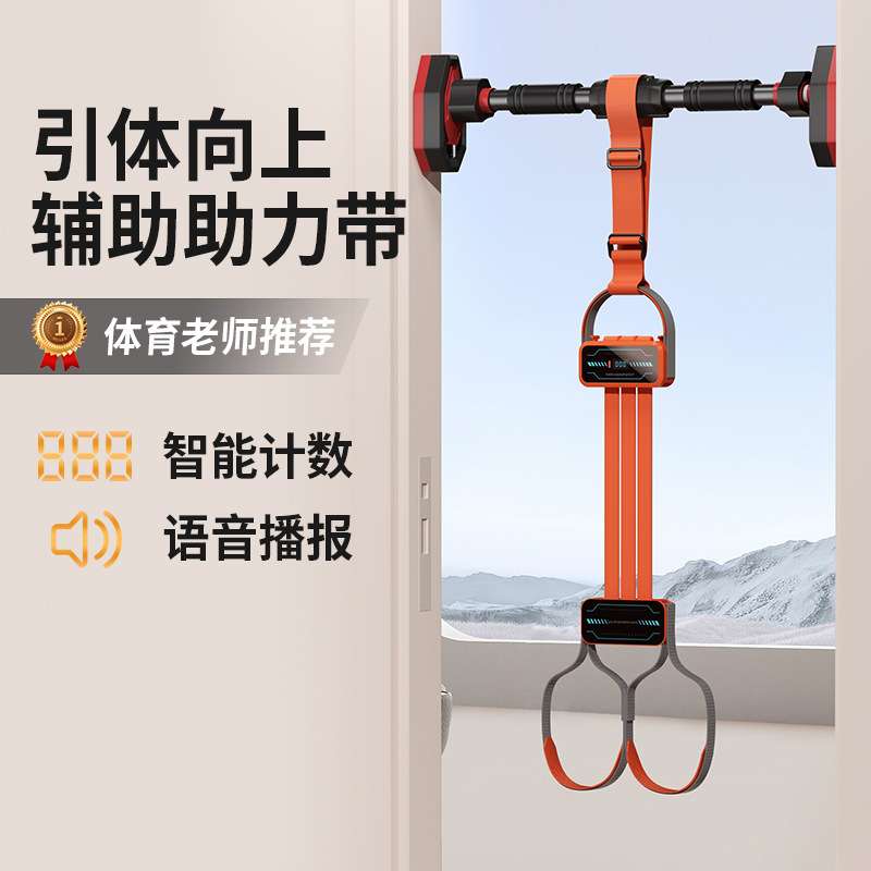 引体向上助力带辅助训练器家用拉力绳单杠健身弹力带中考学生专用