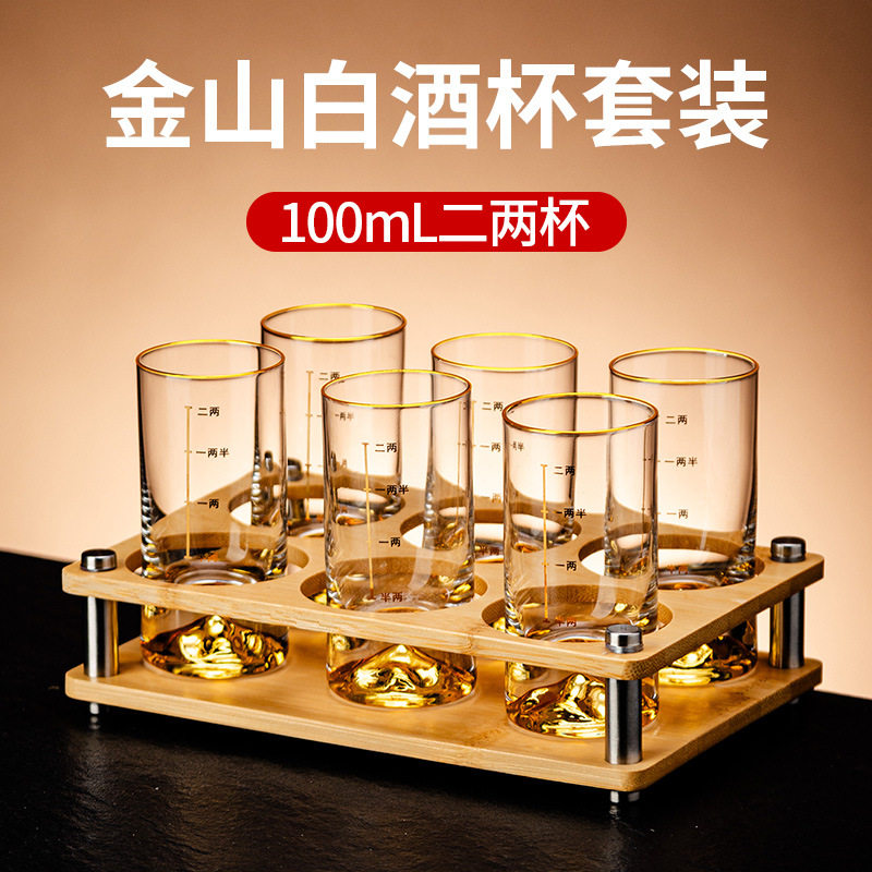二两白酒杯套装高档家用图片