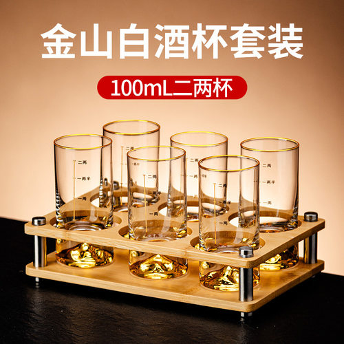 二两白酒杯套装高档家用