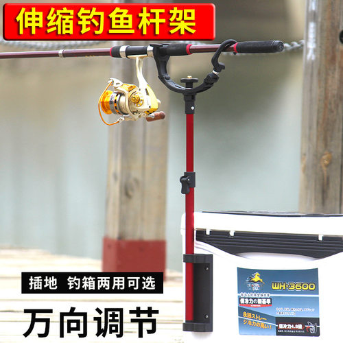 新款鱼竿矶钓支架饵料筏钓桶路滑支架钓箱海钓船钓矶钓炮台架杆器