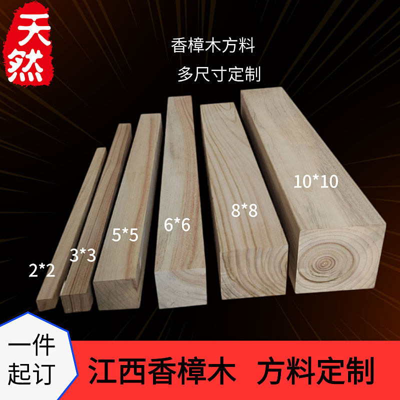 天然香樟木方料多尺寸定制原木木方一件起订雕刻浮雕材料木质板材