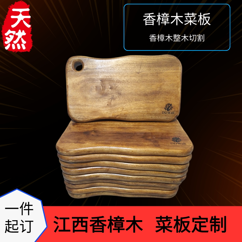 天然香樟木整木定制手工砧板图片
