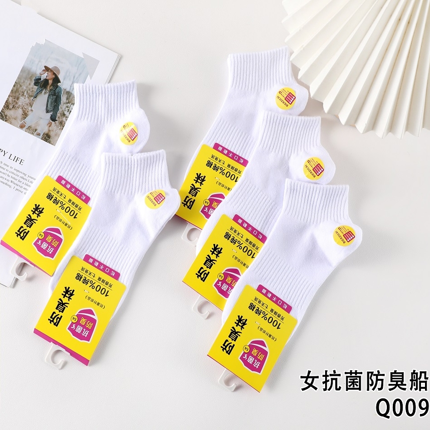 男女纯棉抗菌防臭短袜
