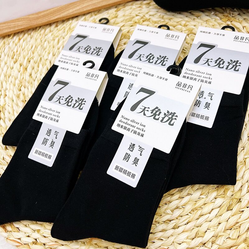 男士黑色中筒袜纯棉防臭防脚气吸汗透气舒适松口袜四季款春秋长袜