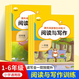 2023小象图书阅读与写作一二三四五六年级上下册彩印小学语文趣味阅读小学语文读写训练辅导文心大语文作文写作辅导123456作文阅读