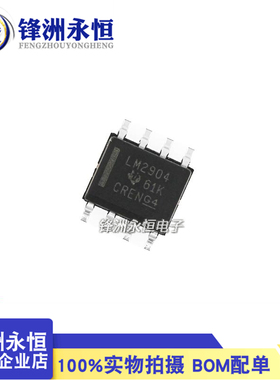 LM2901DR/2902DR/2903DR/2904DR/2902N/2904P DR2G 比较器放大器