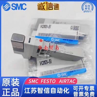电磁阀VQ1100-VQ1101-VQ1200-VQ1201-5-51 VQC1A01N-5-51原装正品