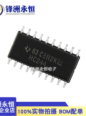 SN74HC244NSR 正品 SOP-20缓冲器/收发器 中体5.2mm HC244
