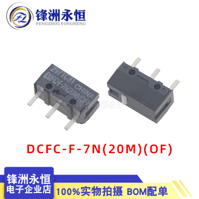 欧姆龙鼠标微动开关D2F-L 01FL D2FC-F-7N 10M 20M OF 3-7 L3