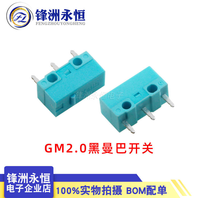凯华Kailh GM8.0鼠标微动开关电竞 罗技 GM2.0 GM4.0 按键