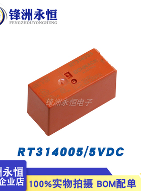 泰科功率继电器RT314005 RT314012 RT314024 8脚 16A 一开一闭