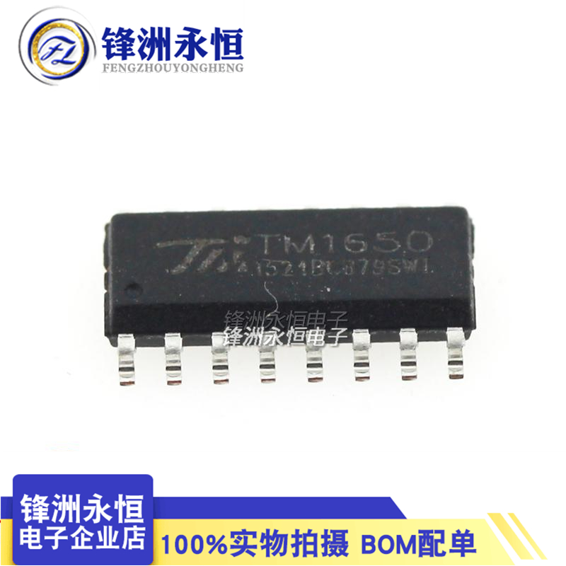 TM1650 贴片SOP-16 8*4位驱动数码管芯片 全新正品天微