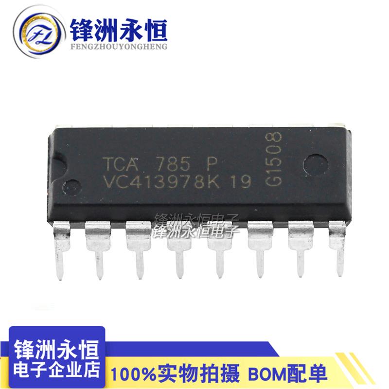 TCA785P 单片移相触发器 DIP-16 国产全新