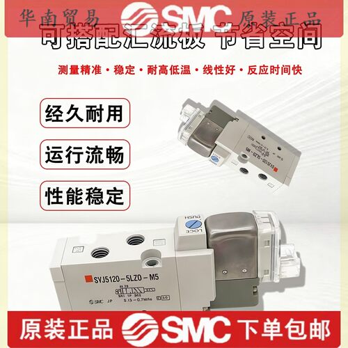 SMC电磁阀SYJ512/SYJ5120-5G/5GD