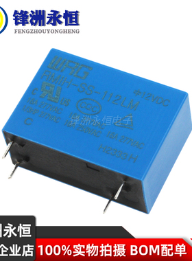 继电器 RMIH-SS-112LM 105 124 VDC 4脚16A 常开型 蓝色外壳