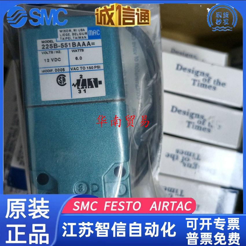 MAC电磁阀 225B-611BAAA 225B-611BA全新正品高频阀原装正品