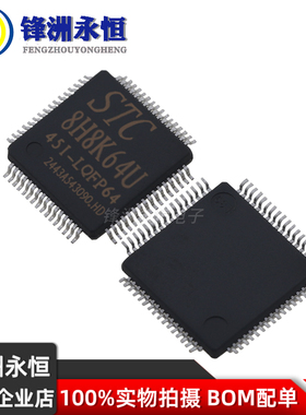 全新 8H8K64U-45I-LQFP48 LQFP64 PDIP40 TSSOP20 LQFP32