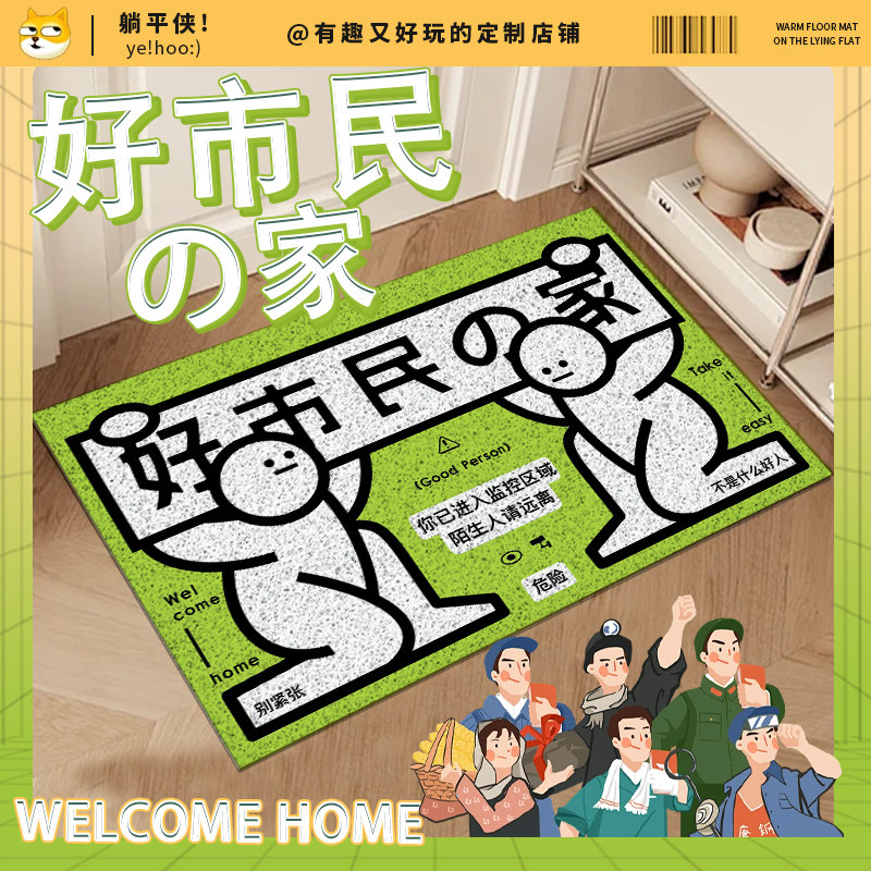 好市民之家丝圈地垫毯子进入户门口玄关地垫家用迎宾脚垫除尘耐磨